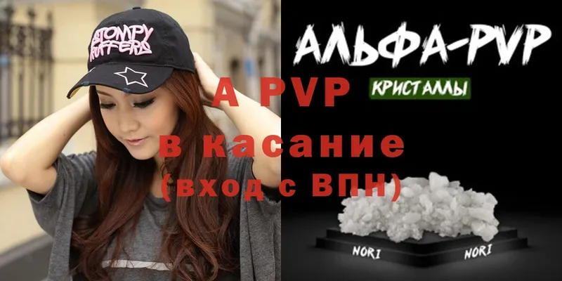 A-PVP кристаллы  где можно купить наркотик  Власиха 