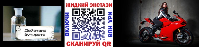 БУТИРАТ 1.4BDO  Власиха 