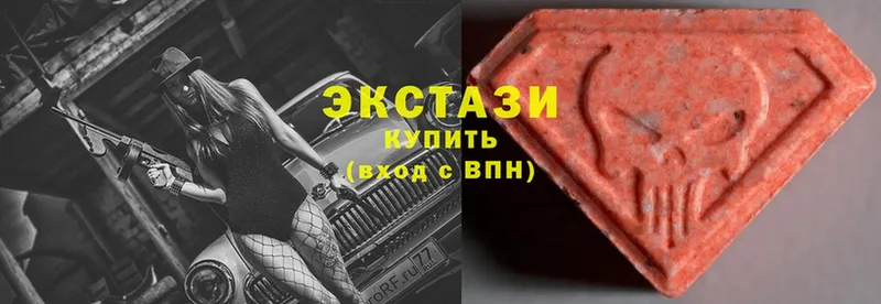 ЭКСТАЗИ 250 мг  Власиха 