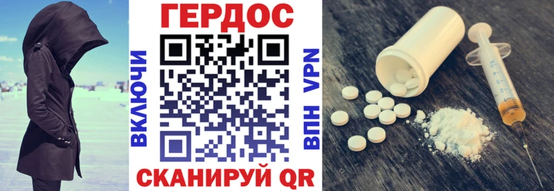 закладка  Власиха  Героин хмурый 