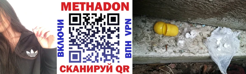 МЕТАДОН кристалл  Власиха 